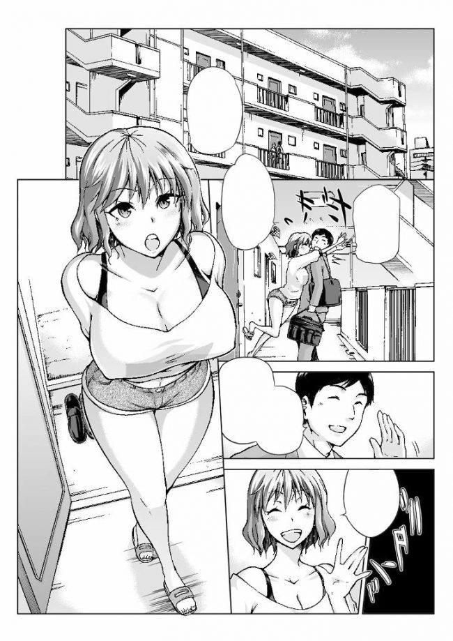 【エロ漫画】人妻さんたちのフルカラーエロ画像ですぅ！3 (6)