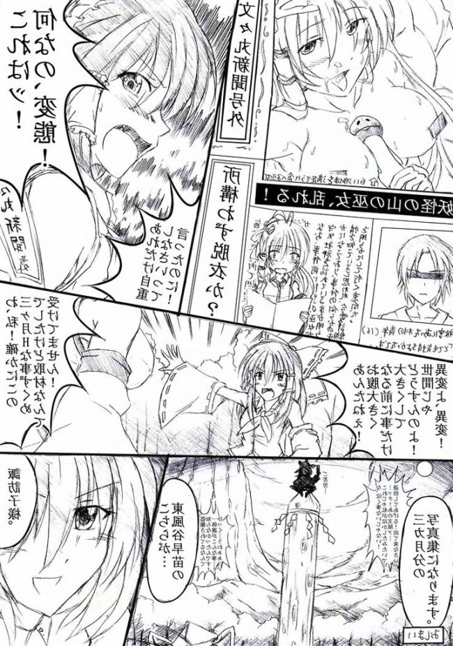 【エロ漫画】中出しされてマンコからザーメンがあふれ出しているエロ同人のフルカラーエロ画像ですぅ！2 (49)