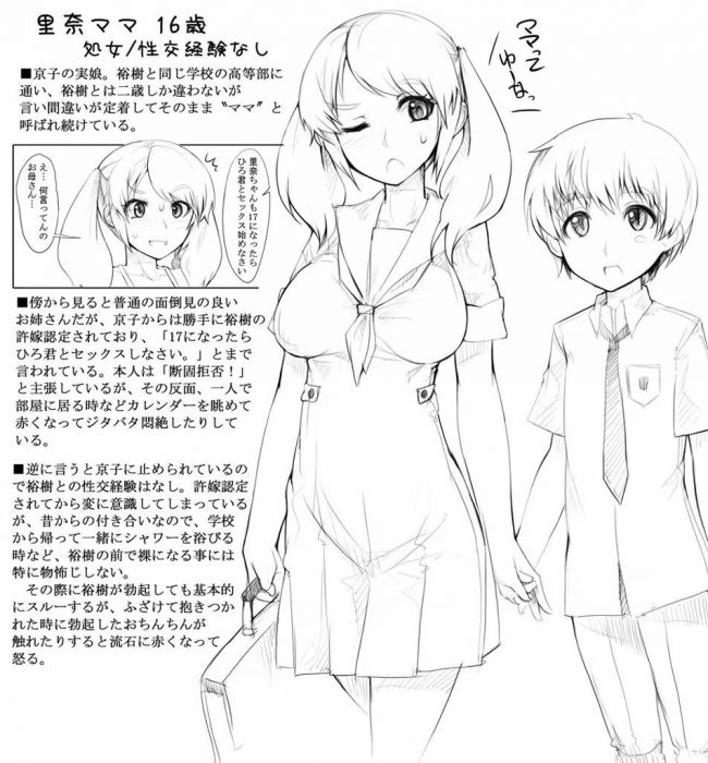 めっちゃえろいエロ同人誌のフルカラーエロ画像ですぅ！8【エロ同人】 (5)