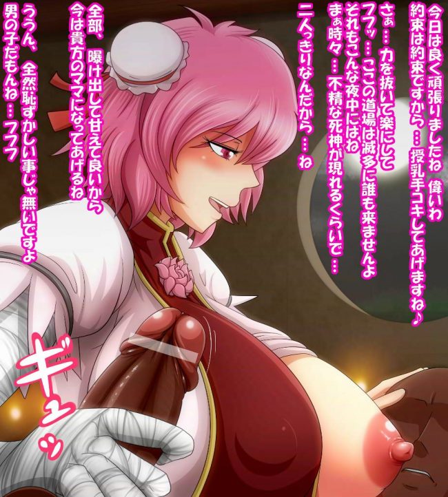 【エロ漫画】めっちゃえろいエロ同人誌のフルカラーエロ画像ですぅ！16【エロ同人】 (23)