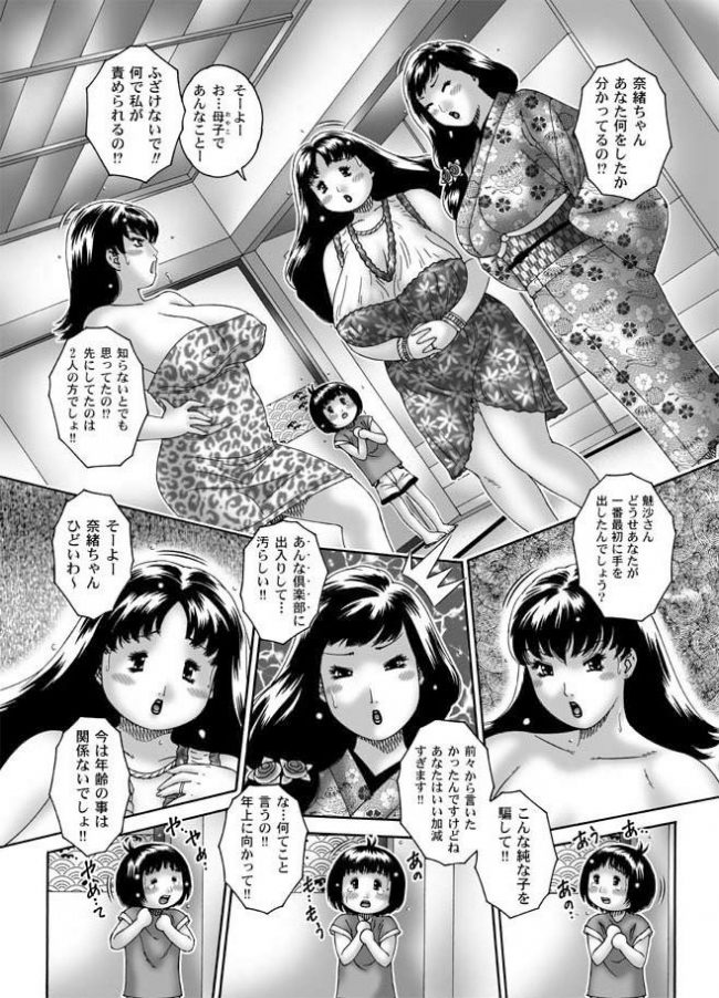 めっちゃえろいエロ同人誌のフルカラーエロ画像ですぅ！8【エロ同人】 (36)