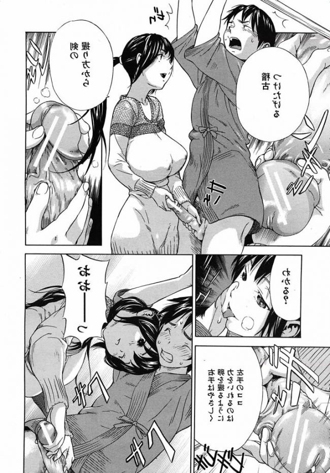 【エロ漫画】めっちゃえろいエロ同人誌のフルカラーエロ画像ですぅ！4【エロ同人】 (32)