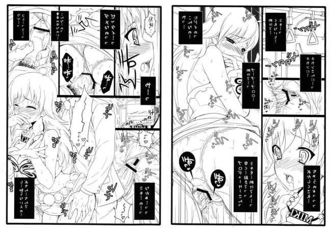 【エロ漫画】めっちゃえろいエロ同人誌のフルカラーエロ画像ですぅ！4【エロ同人】 (39)