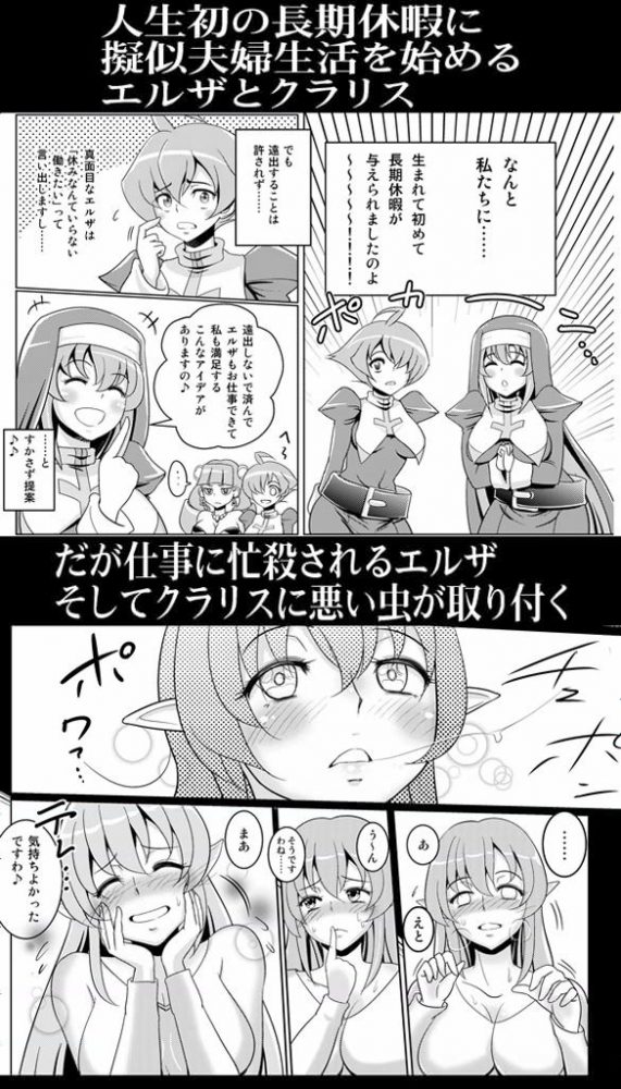 【エロ漫画】めっちゃえろいエロ同人誌のフルカラーエロ画像ですぅ！16【エロ同人】 (3)