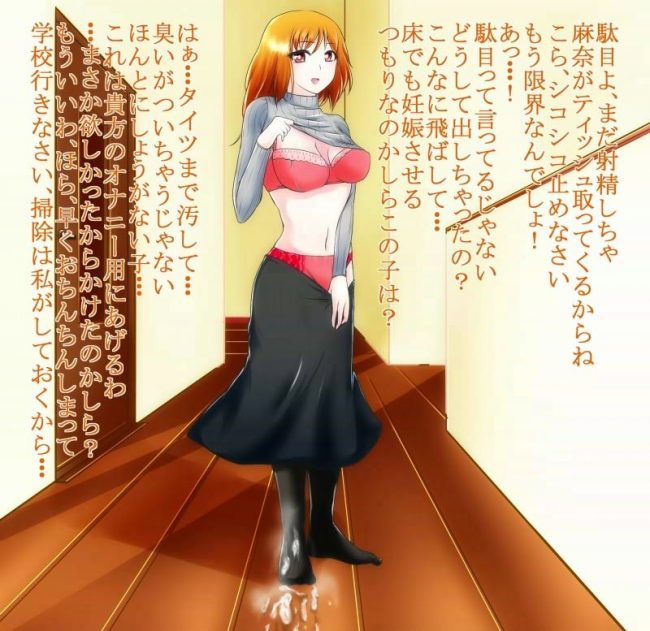 【エロ漫画】めっちゃえろいエロ同人誌のフルカラーエロ画像ですぅ！16【エロ同人】 (33)
