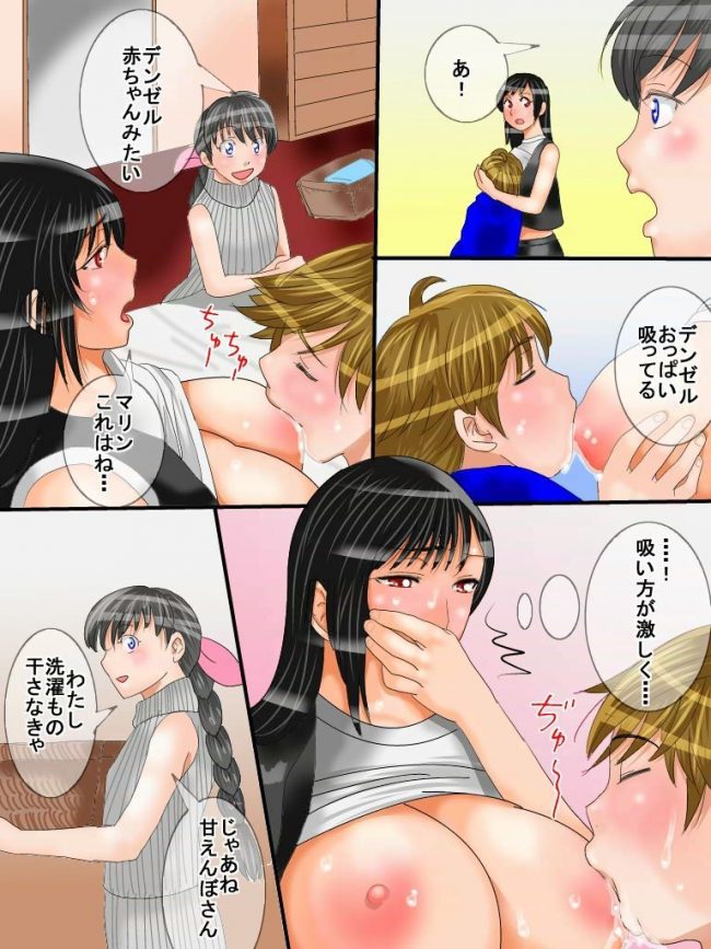 【エロ漫画】めっちゃえろいエロ同人誌のフルカラーエロ画像ですぅ！15【エロ同人】 (9)