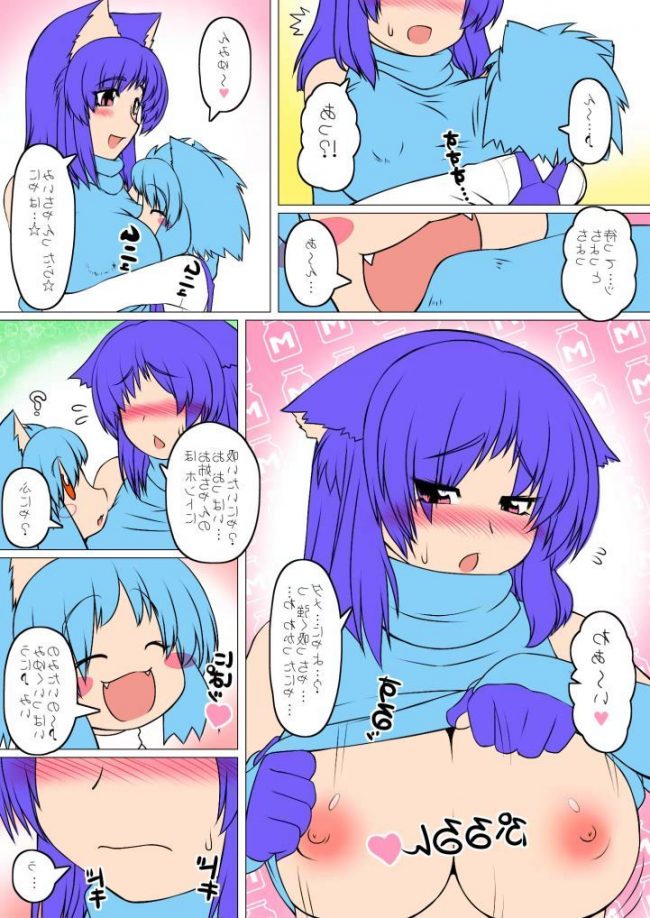 【エロ漫画】めっちゃえろいエロ同人誌のフルカラーエロ画像ですぅ！5【エロ同人】 (3)