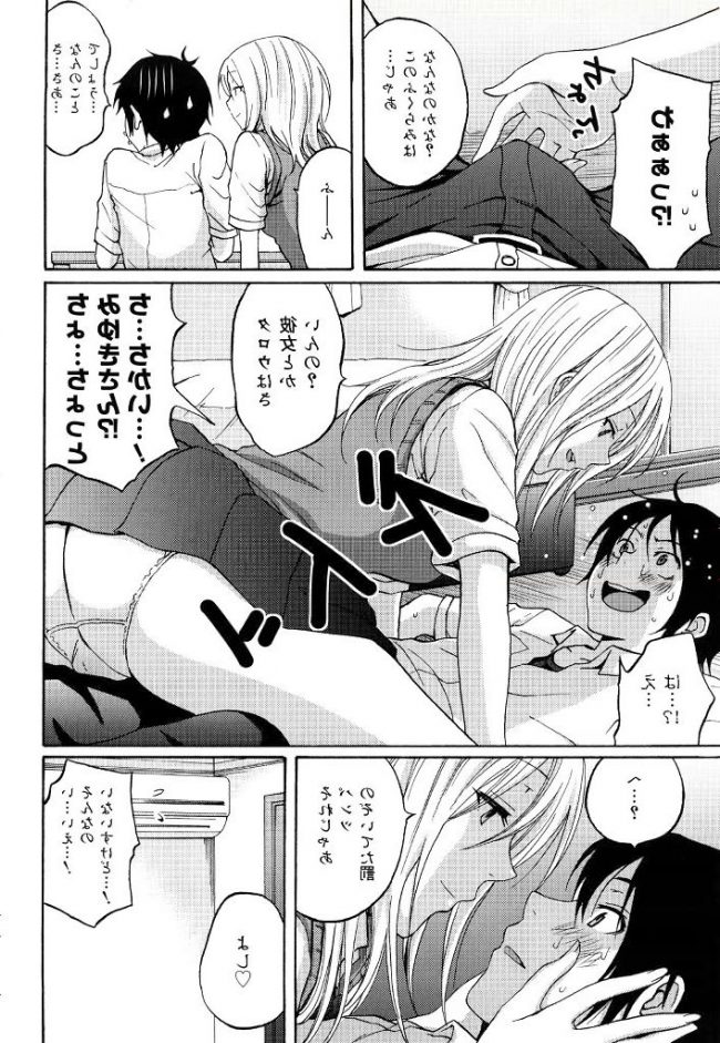 【エロ漫画】めっちゃえろいエロ同人誌のフルカラーエロ画像ですぅ！3【エロ同人】 (27)