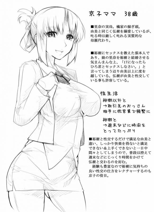 めっちゃえろいエロ同人誌のフルカラーエロ画像ですぅ！8【エロ同人】 (7)