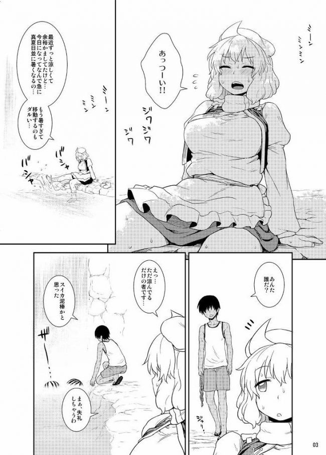 【エロ漫画】めっちゃえろいエロ同人誌のフルカラーエロ画像ですぅ！6【エロ同人】 (8)