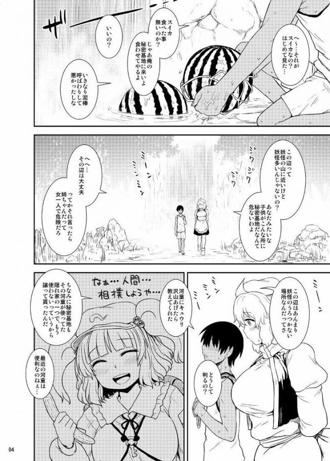 【エロ漫画】めっちゃえろいエロ同人誌のフルカラーエロ画像ですぅ！6【エロ同人】 (9)