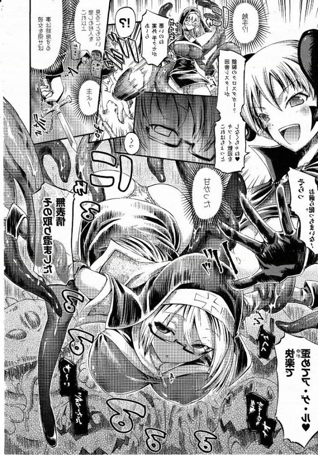 【エロ漫画】めっちゃえろいエロ同人誌のフルカラーエロ画像ですぅ！4【エロ同人】 (37)