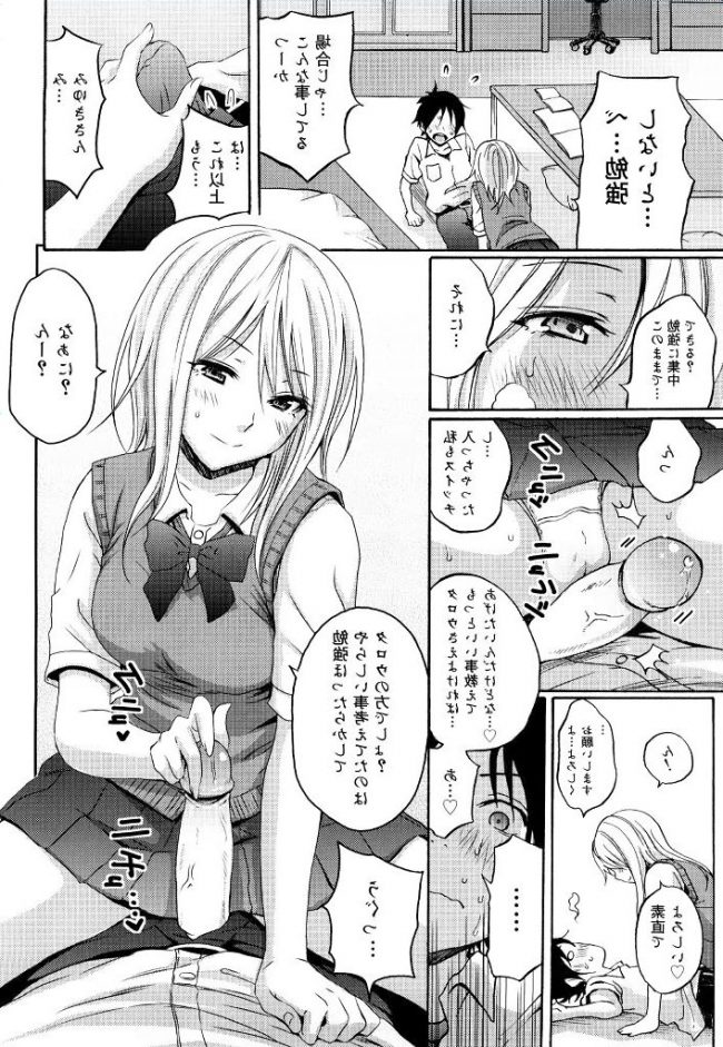 【エロ漫画】めっちゃえろいエロ同人誌のフルカラーエロ画像ですぅ！3【エロ同人】 (25)