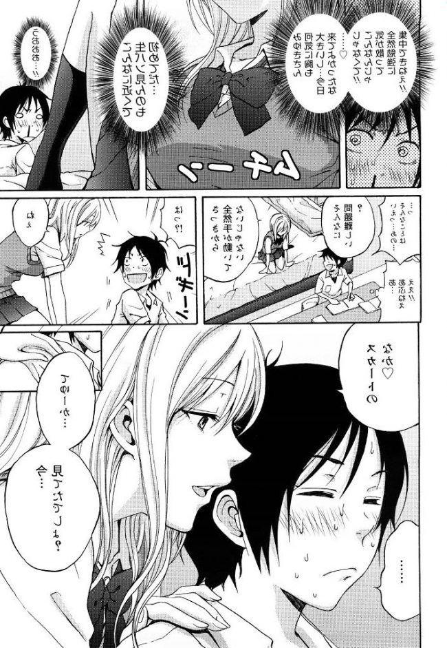 【エロ漫画】めっちゃえろいエロ同人誌のフルカラーエロ画像ですぅ！3【エロ同人】 (28)