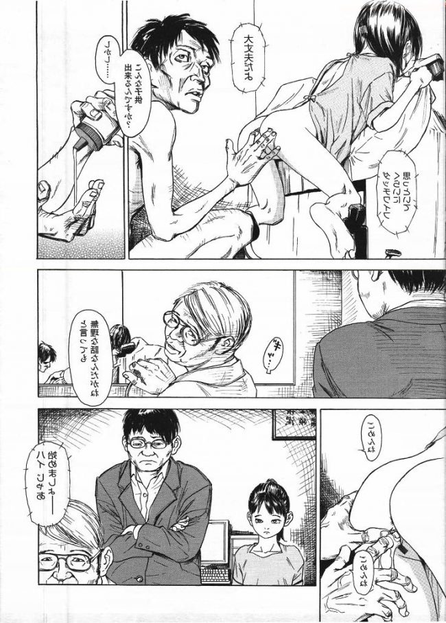 【エロ漫画】めっちゃえろいエロ同人誌のフルカラーエロ画像ですぅ！3【エロ同人】 (36)