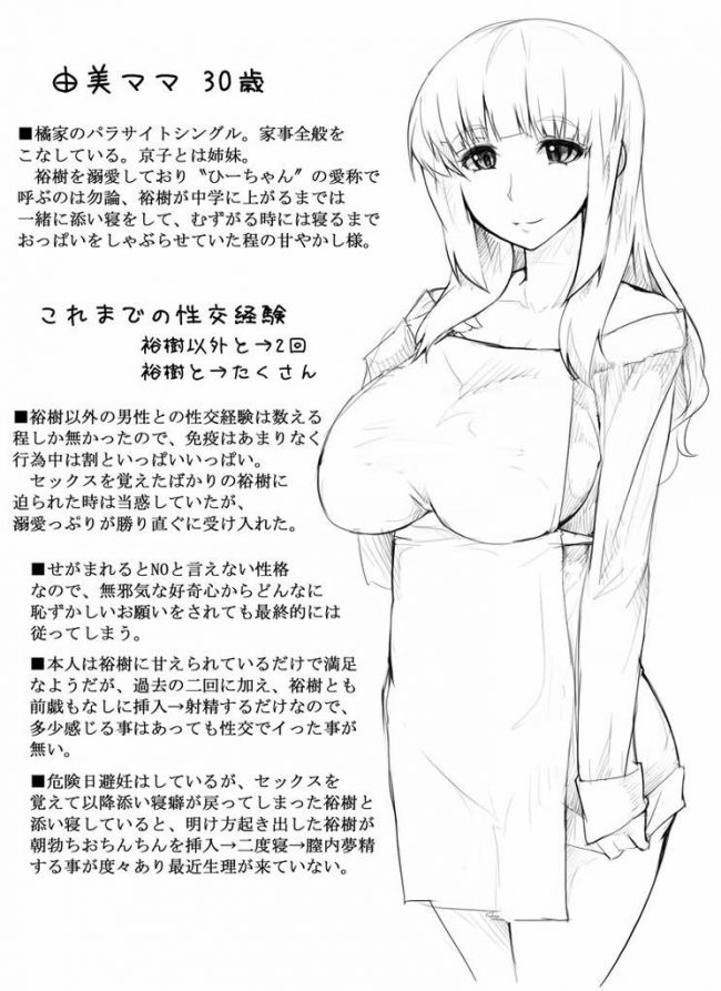 めっちゃえろいエロ同人誌のフルカラーエロ画像ですぅ！8【エロ同人】 (6)