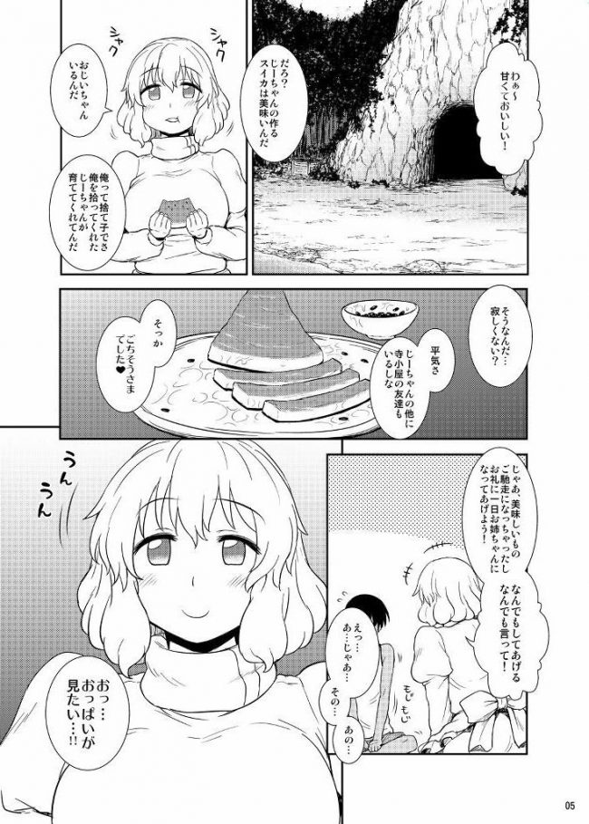 【エロ漫画】めっちゃえろいエロ同人誌のフルカラーエロ画像ですぅ！6【エロ同人】 (10)