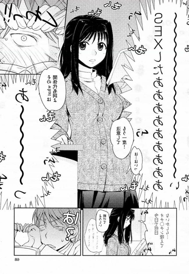 【エロ漫画】めっちゃえろいエロ同人誌のフルカラーエロ画像ですぅ！3【エロ同人】 (5)