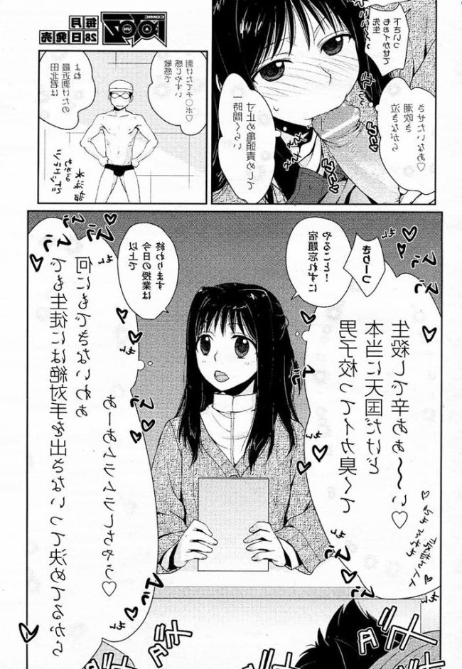 【エロ漫画】めっちゃえろいエロ同人誌のフルカラーエロ画像ですぅ！3【エロ同人】 (7)