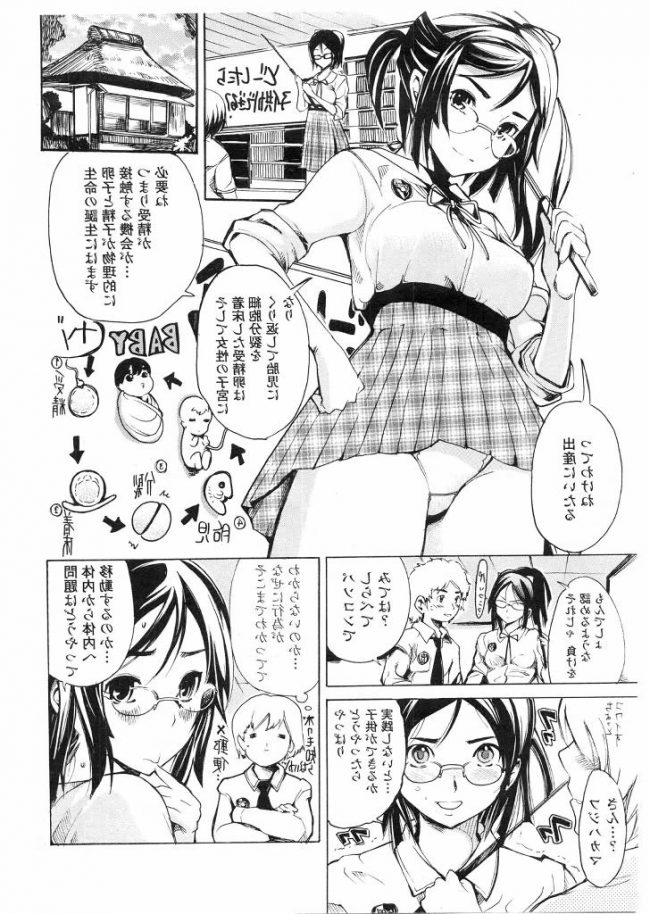 【エロ漫画】めっちゃえろいエロ同人誌のフルカラーエロ画像ですぅ！4【エロ同人】 (33)