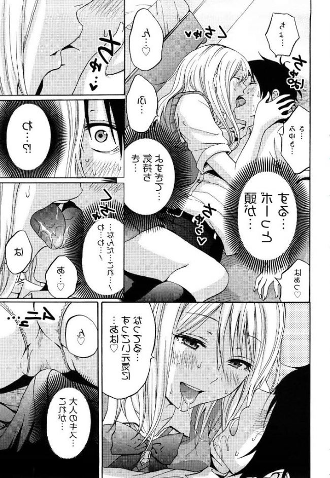 【エロ漫画】めっちゃえろいエロ同人誌のフルカラーエロ画像ですぅ！3【エロ同人】 (26)