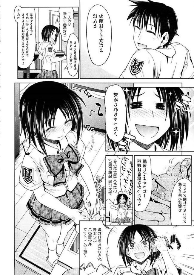 【エロ漫画】めっちゃえろいエロ同人誌のフルカラーエロ画像ですぅ！2【エロ同人】 (30)