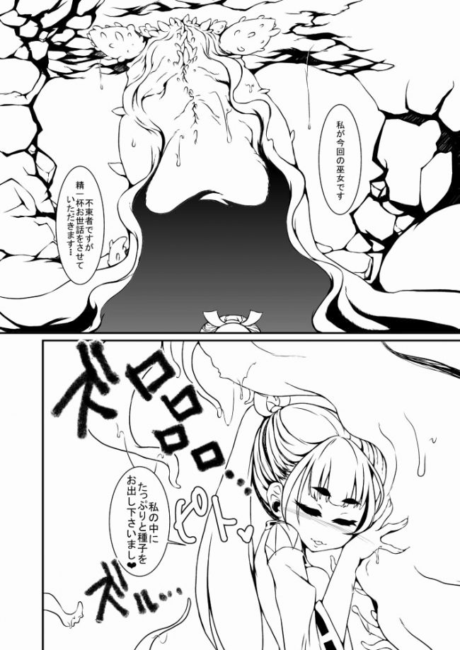 【エロ漫画】めっちゃえろいエロ同人誌のフルカラーエロ画像ですぅ！31【エロ同人】 (34)
