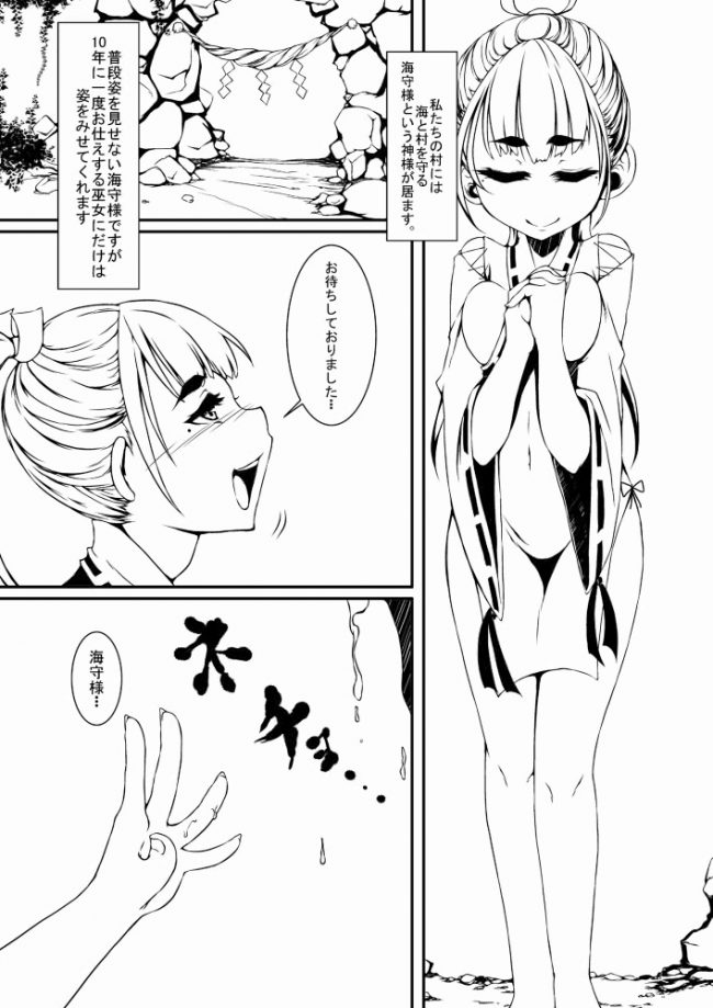 【エロ漫画】めっちゃえろいエロ同人誌のフルカラーエロ画像ですぅ！31【エロ同人】 (33)