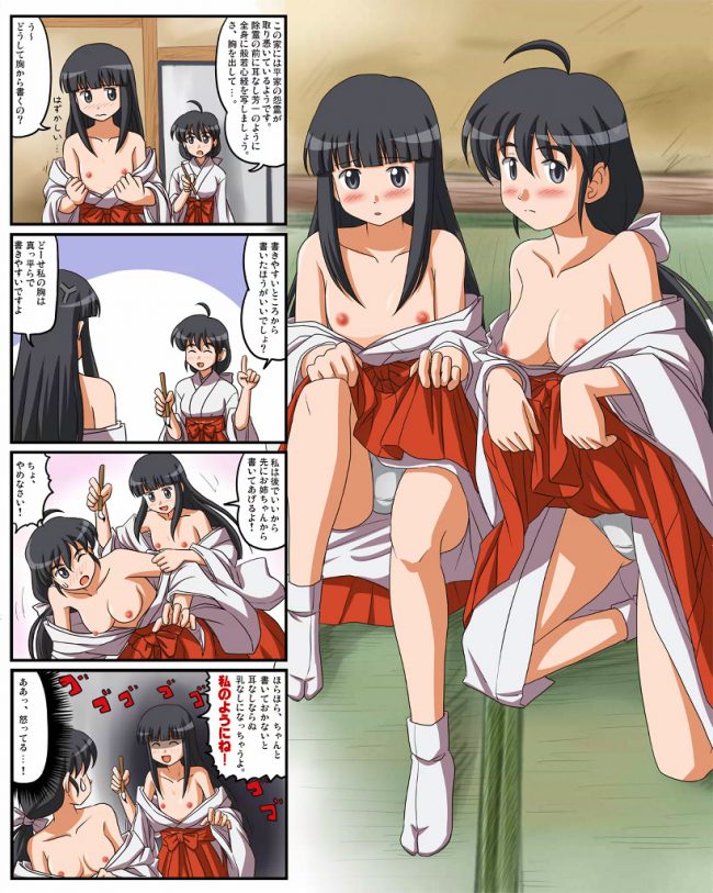 【エロ漫画】めっちゃえろいエロ同人誌のフルカラーエロ画像ですぅ!29【エロ同人】 (40)