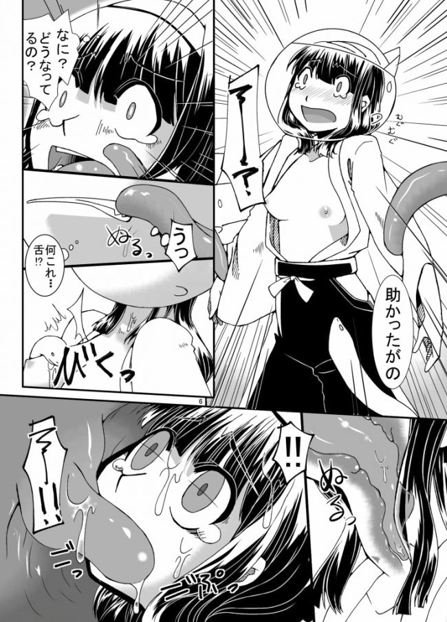 【エロ漫画】めっちゃえろいエロ同人誌のフルカラーエロ画像ですぅ！38【エロ同人】(21)