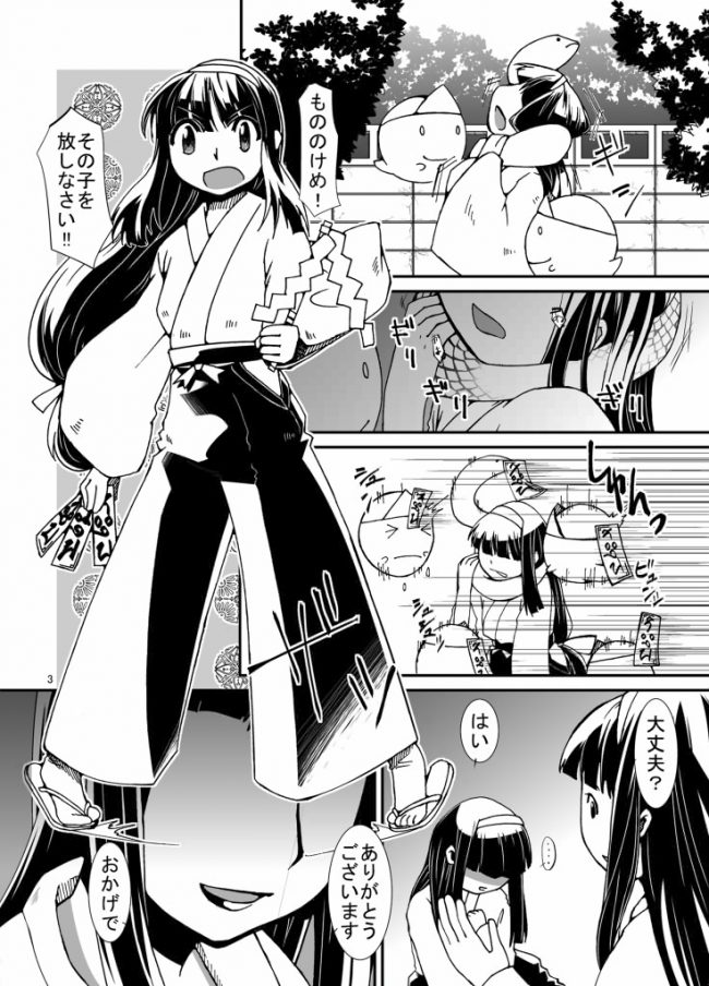 【エロ漫画】めっちゃえろいエロ同人誌のフルカラーエロ画像ですぅ！38【エロ同人】(18)