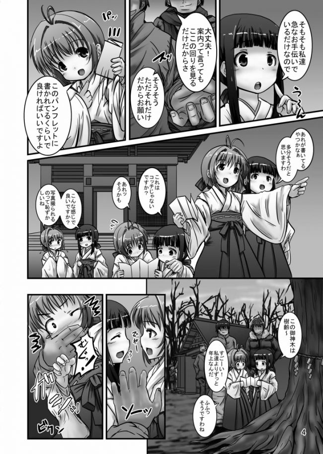 【エロ漫画】めっちゃえろいエロ同人誌のフルカラーエロ画像ですぅ！39【エロ同人】(20)