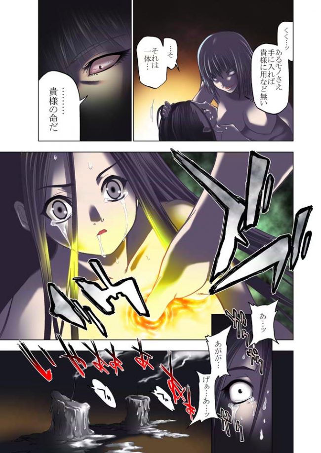 【エロ漫画】めっちゃえろいエロ同人誌のフルカラーエロ画像ですぅ！39【エロ同人】(25)