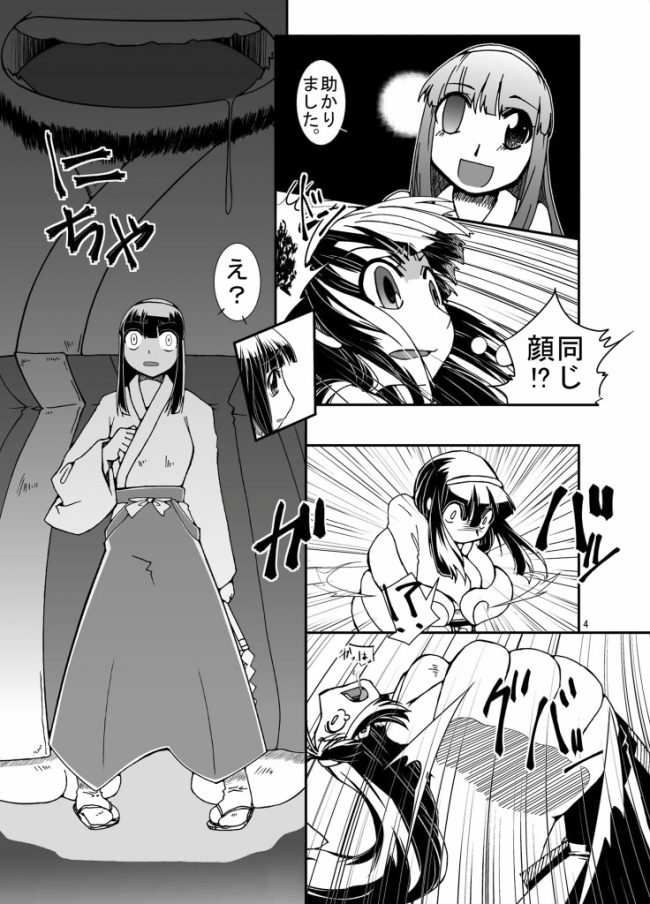 【エロ漫画】めっちゃえろいエロ同人誌のフルカラーエロ画像ですぅ！38【エロ同人】(19)