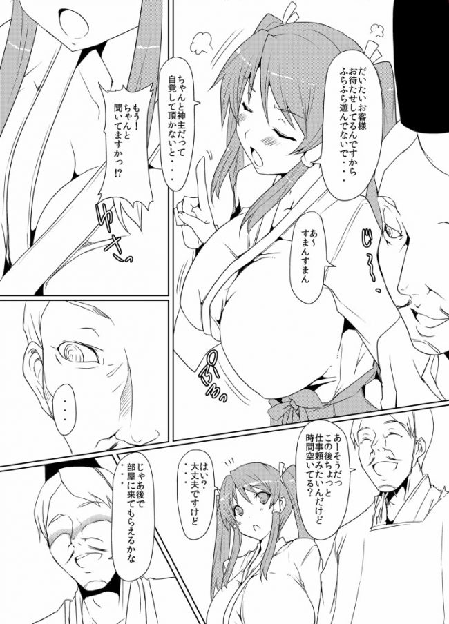 【エロ漫画】めっちゃえろいエロ同人誌のフルカラーエロ画像ですぅ！38【エロ同人】(24)