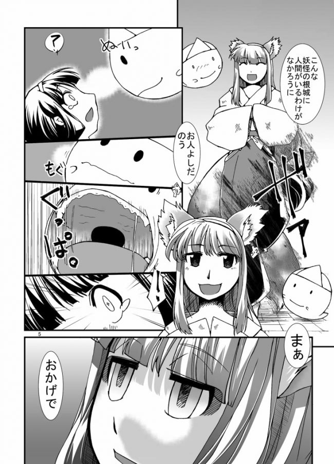 【エロ漫画】めっちゃえろいエロ同人誌のフルカラーエロ画像ですぅ！38【エロ同人】(20)