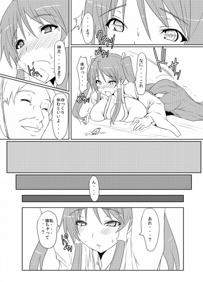 【エロ漫画】めっちゃえろいエロ同人誌のフルカラーエロ画像ですぅ！38【エロ同人】(26)