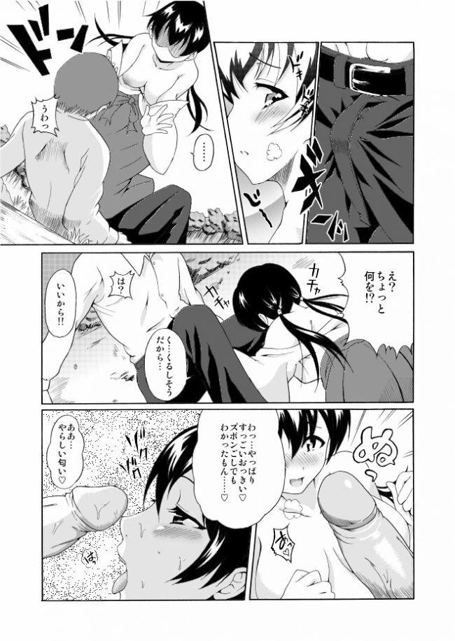 巫女さんの神々しいエロ画像 その16 (28)