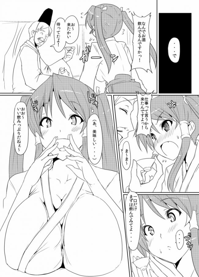 【エロ漫画】めっちゃえろいエロ同人誌のフルカラーエロ画像ですぅ！38【エロ同人】(25)