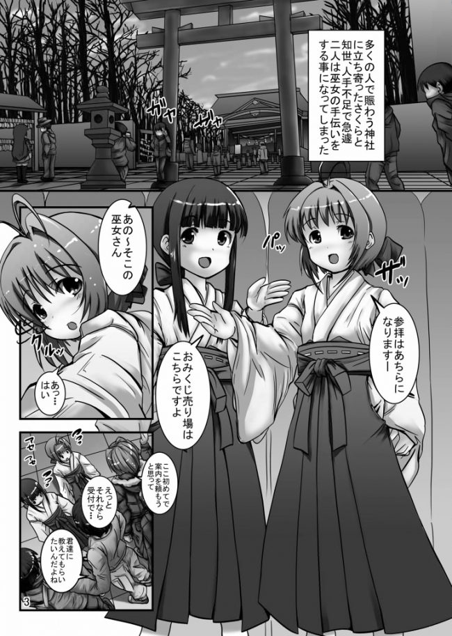 【エロ漫画】めっちゃえろいエロ同人誌のフルカラーエロ画像ですぅ！39【エロ同人】(19)