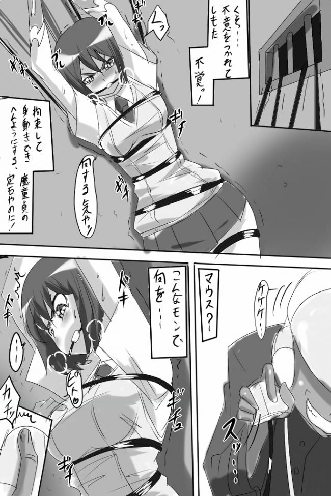 【エロ漫画】めっちゃえろいエロ同人誌のフルカラーエロ画像ですぅ！44【エロ同人】(19)