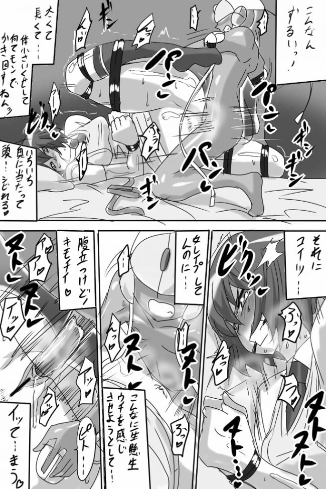 【エロ漫画】めっちゃえろいエロ同人誌のフルカラーエロ画像ですぅ！44【エロ同人】(23)