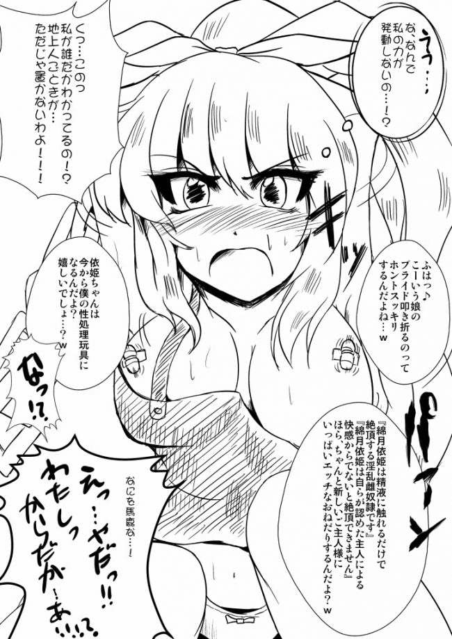 【エロ漫画】めっちゃえろいエロ同人誌のフルカラーエロ画像ですぅ！44【エロ同人】(41)