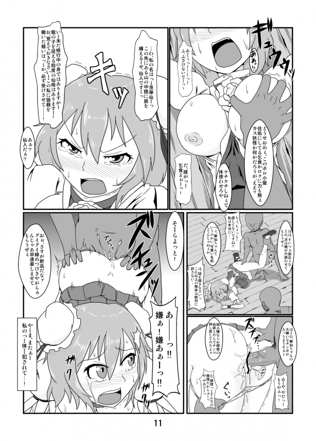 【エロ漫画】めっちゃえろいエロ同人誌のフルカラーエロ画像ですぅ！45【エロ同人】(1)