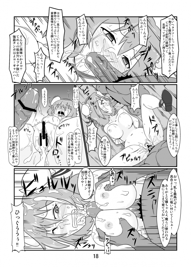 【エロ漫画】めっちゃえろいエロ同人誌のフルカラーエロ画像ですぅ！45【エロ同人】(3)