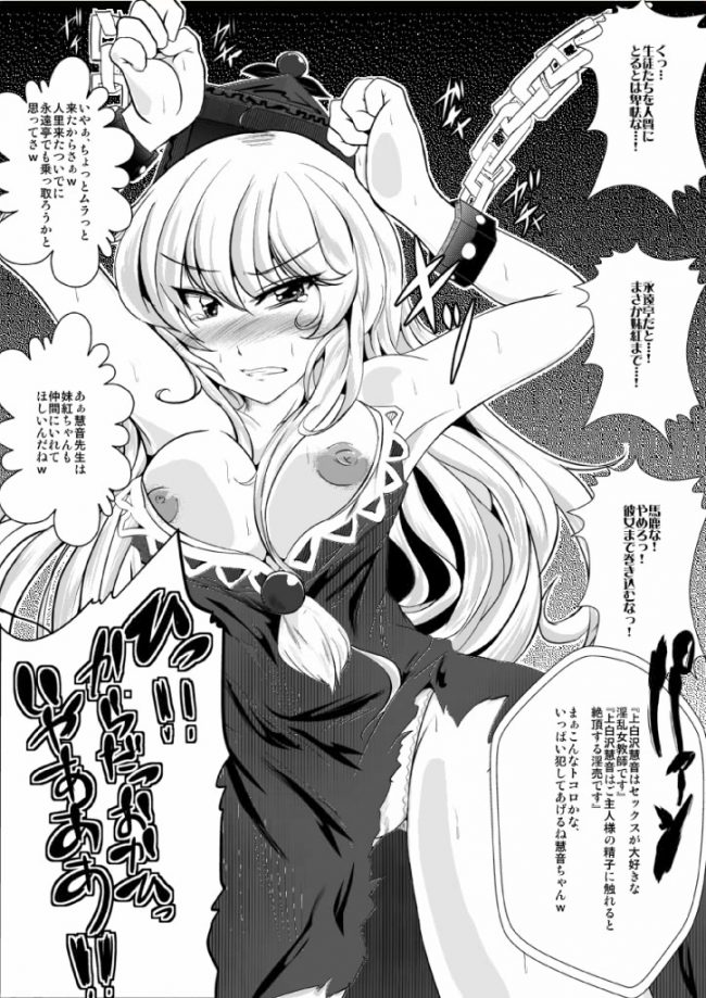 【エロ漫画】めっちゃえろいエロ同人誌のフルカラーエロ画像ですぅ！45【エロ同人】(31)