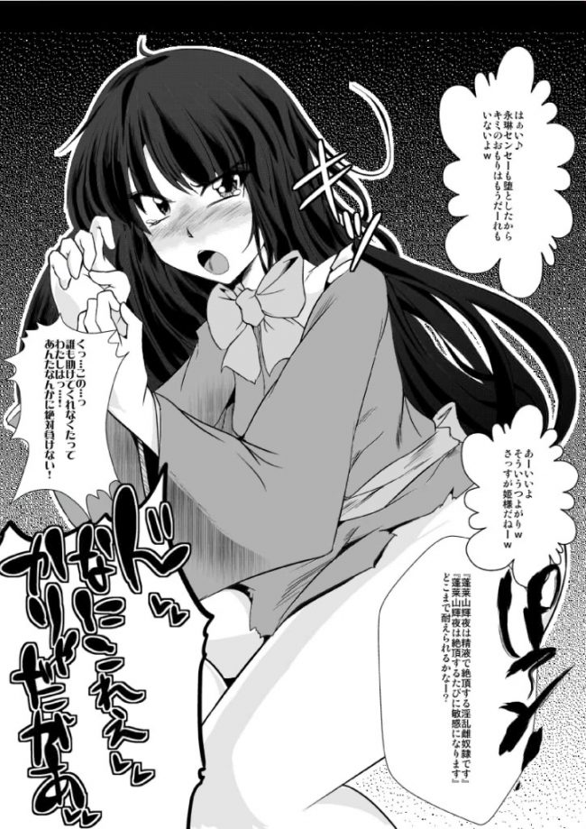 【エロ漫画】めっちゃえろいエロ同人誌のフルカラーエロ画像ですぅ！45【エロ同人】(32)
