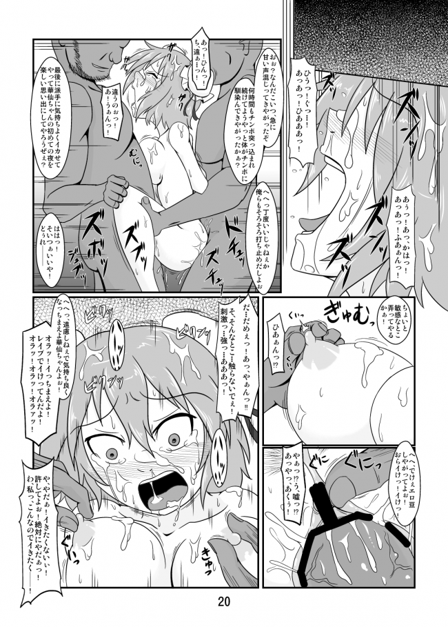 【エロ漫画】めっちゃえろいエロ同人誌のフルカラーエロ画像ですぅ！45【エロ同人】(5)