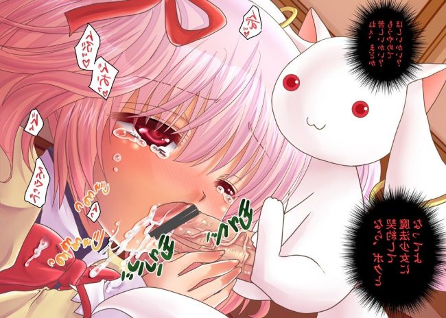 【エロ漫画】魔法少女まどかマギカのエロ同人誌のフルカラーエロ画像ですぅ！【まどマギ エロ同人】(12)