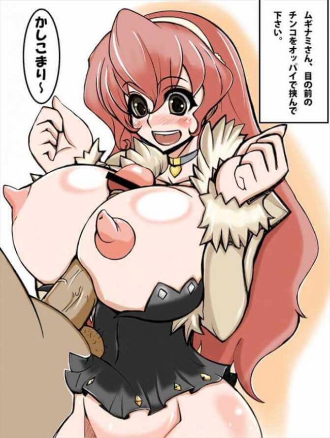 【エロ漫画】輪廻のラグランジェのエロ同人のフルカラーエロ画像ですぅ！NO.3【無料 エロ同人】(17)
